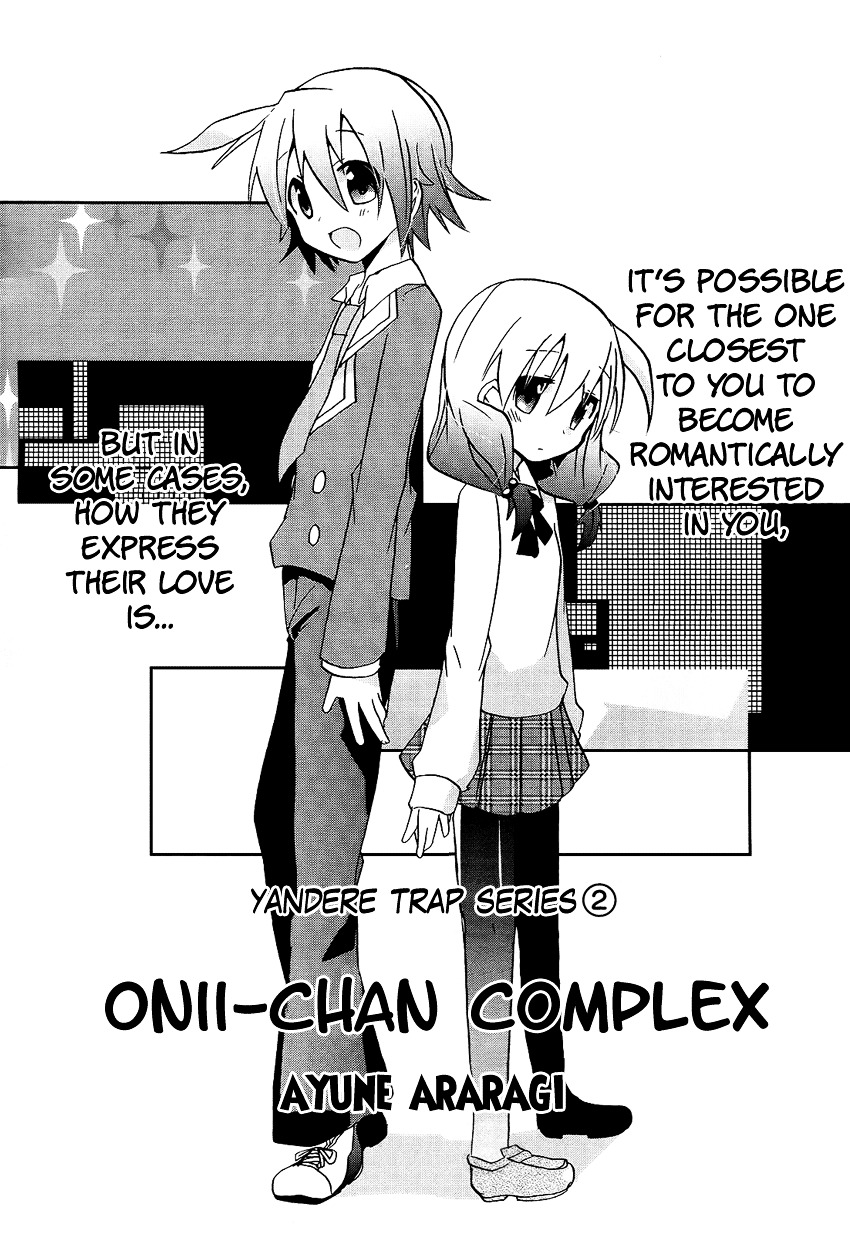 Onii-Chan Complex - Chapter 0 : [Oneshot]