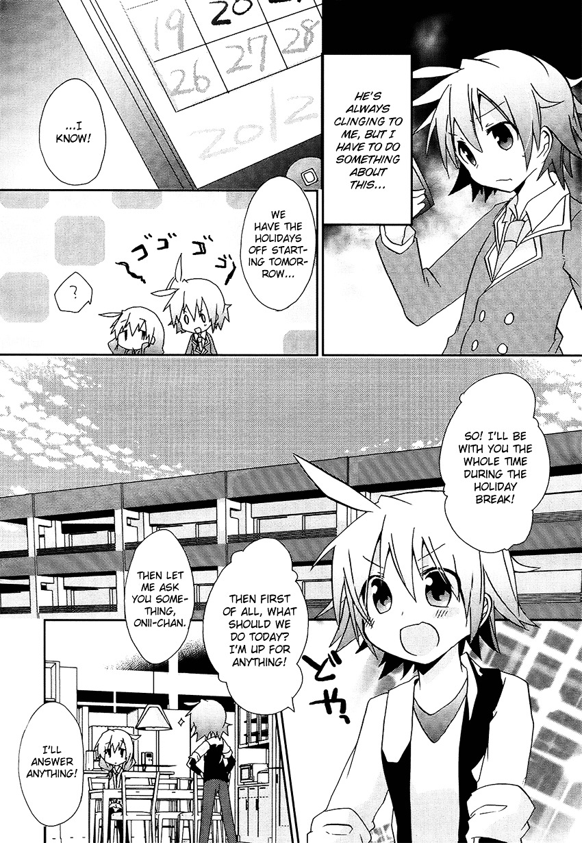 Onii-Chan Complex - Chapter 0 : [Oneshot]