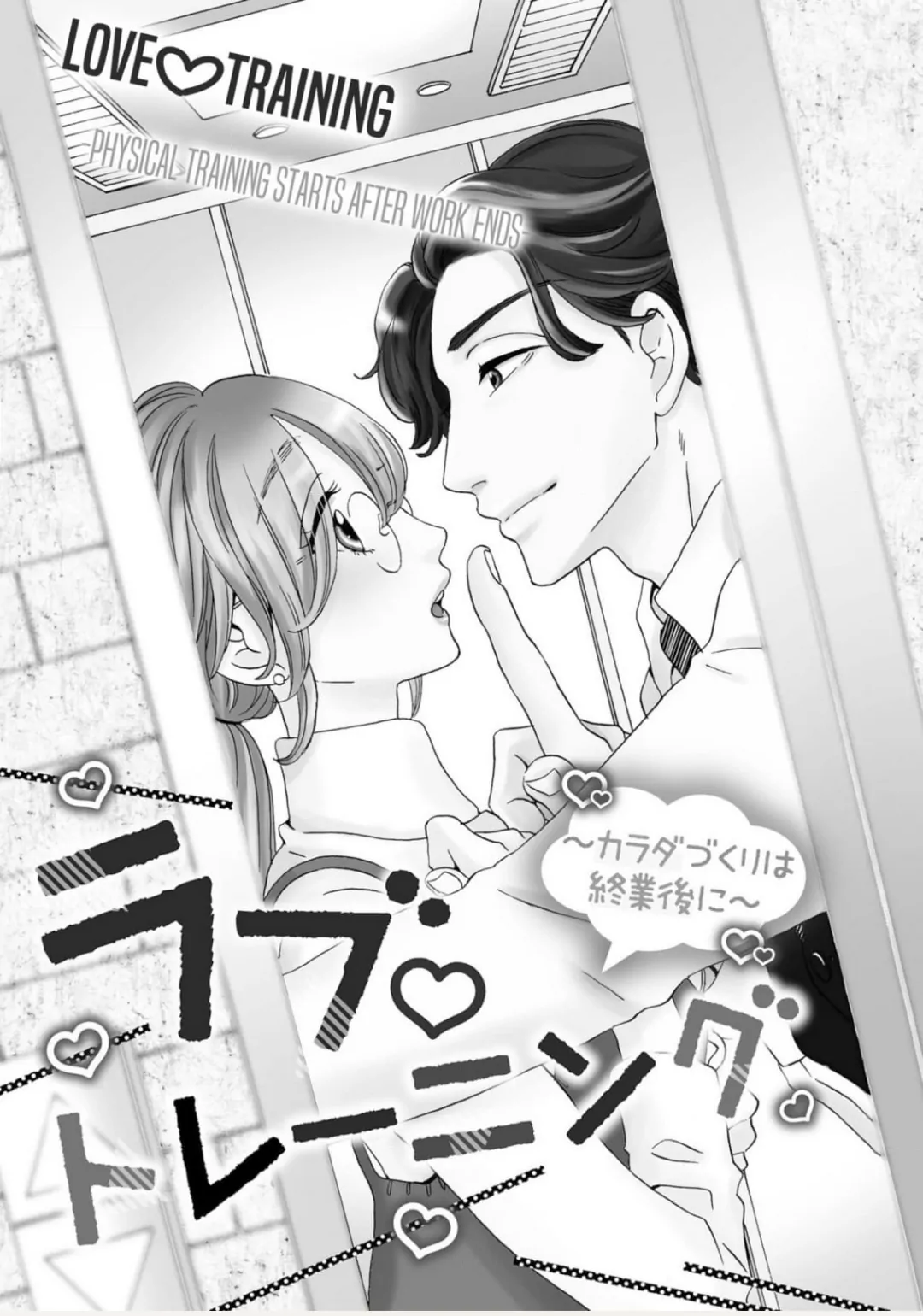 Kokuhaku Wa Yume No Naka De... - Chapter 8