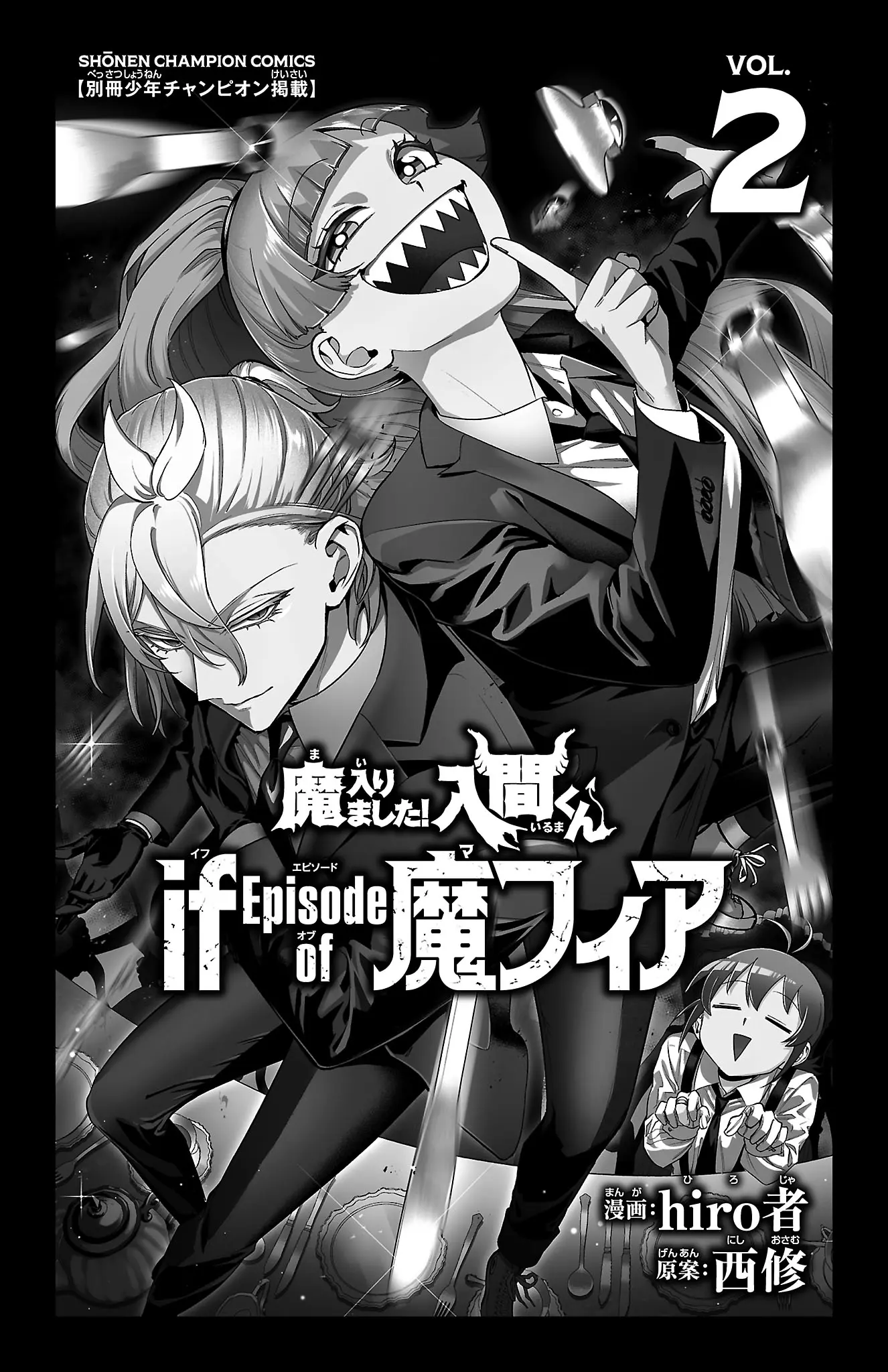 Mairimashita! Iruma-Kun Mafia Au - Vol.2 Chapter 7.5: Volume Extras