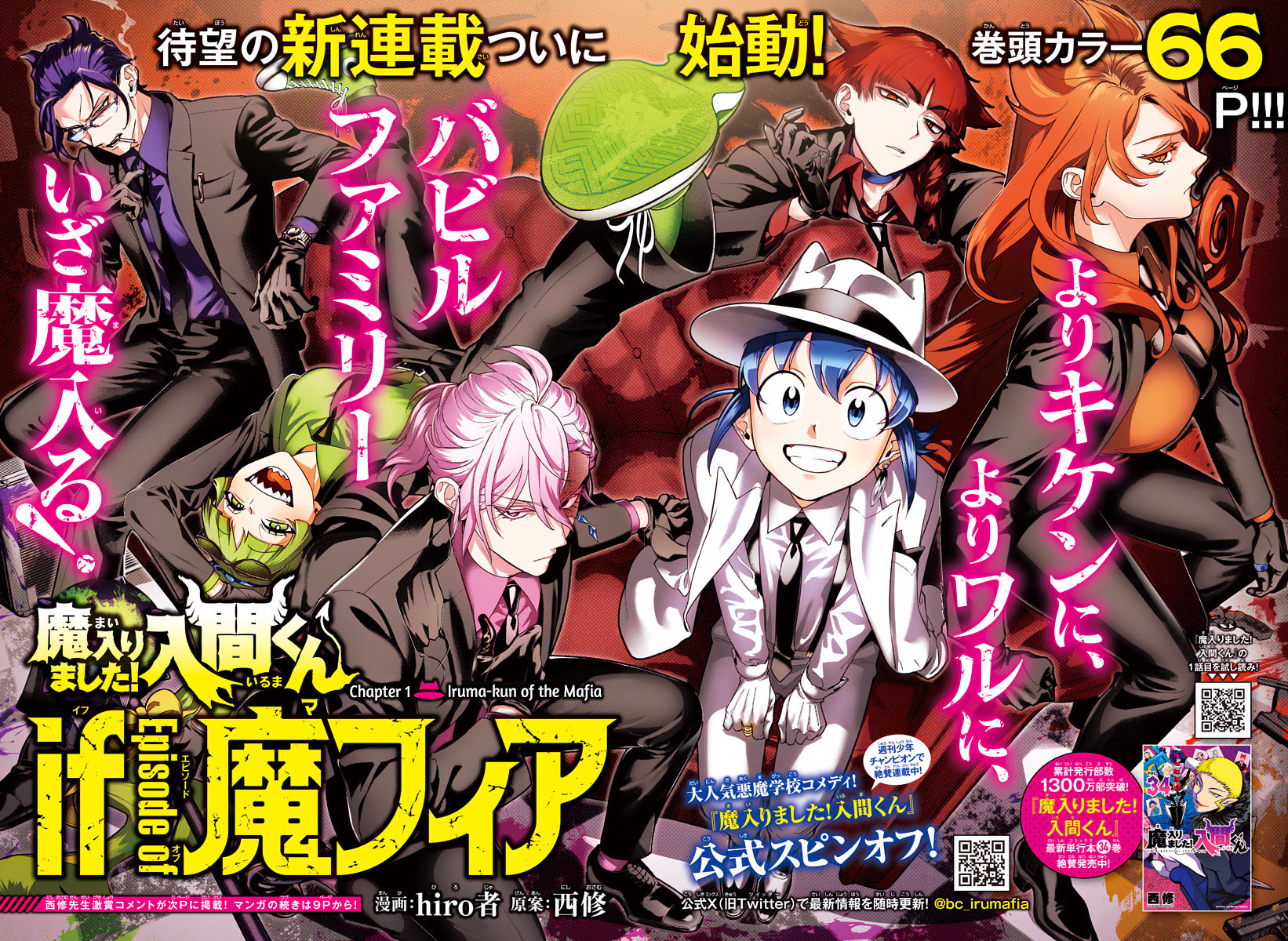 Mairimashita! Iruma-Kun Mafia Au - Chapter 1: Iruma-Kun Of The Mafia