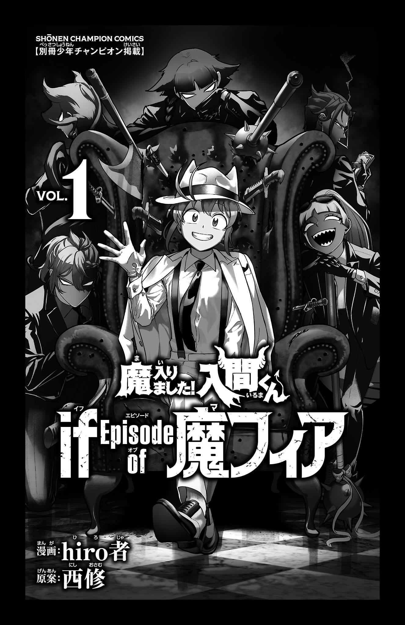 Mairimashita! Iruma-Kun Mafia Au - Vol.1 Chapter 3.9: Extras