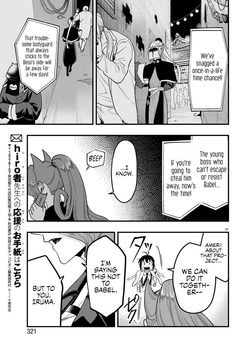 Mairimashita! Iruma-Kun Mafia Au - Chapter 8: Princess