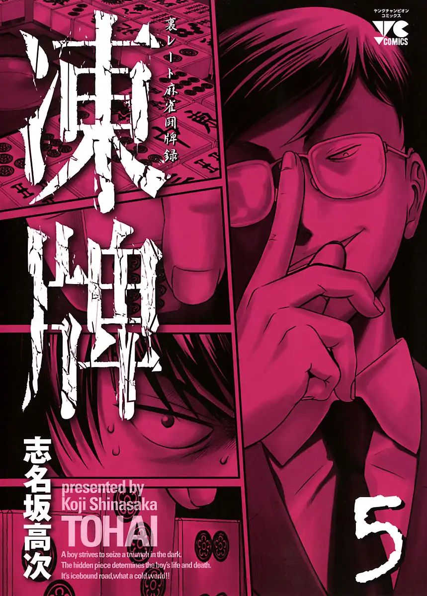 Tohai - Vol.5 Chapter 40: Ready To Die