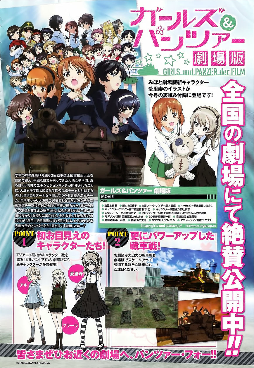 Girls & Panzer - Little Army 2 - Chapter 8