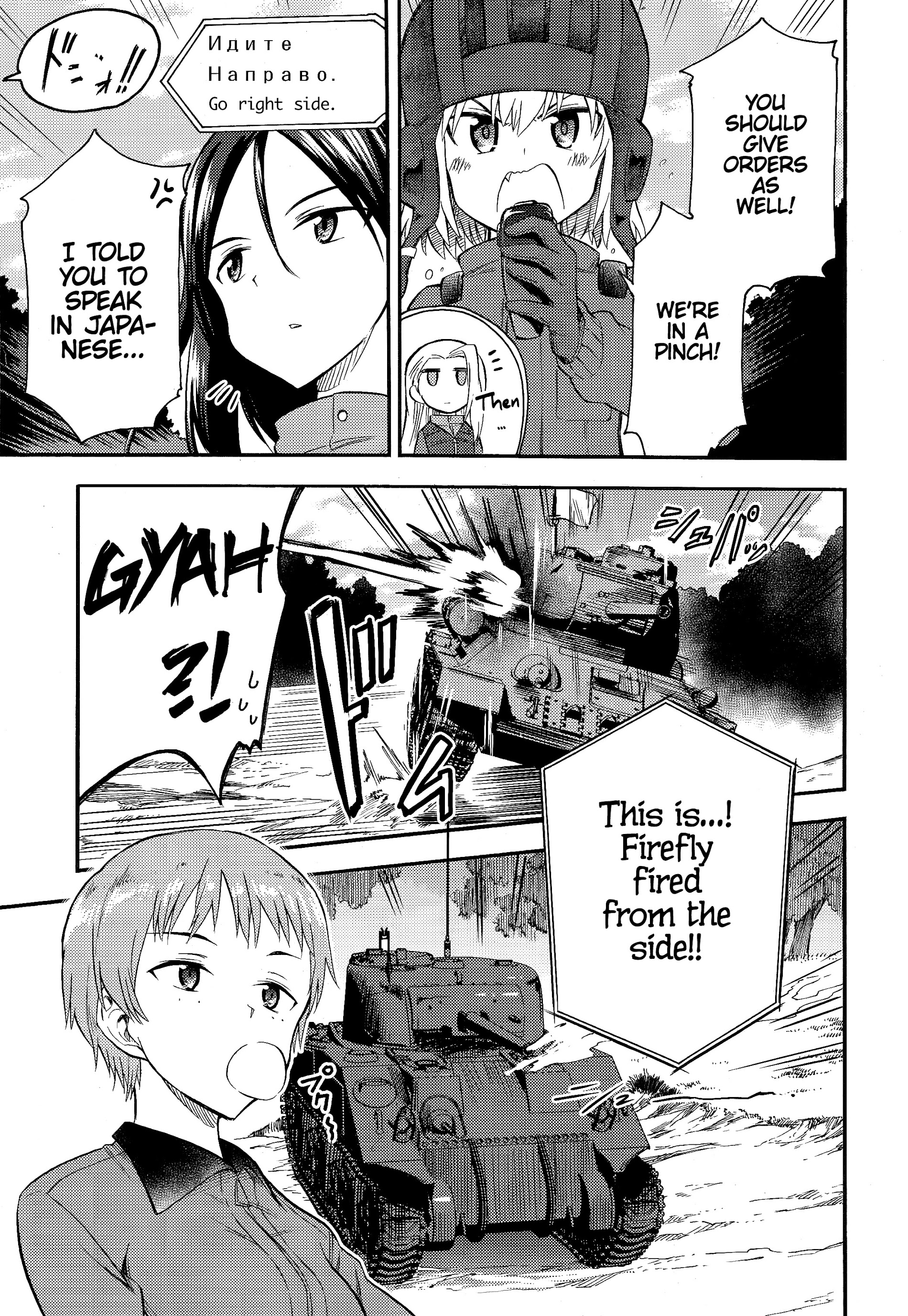 Girls & Panzer - Little Army 2 - Chapter 11