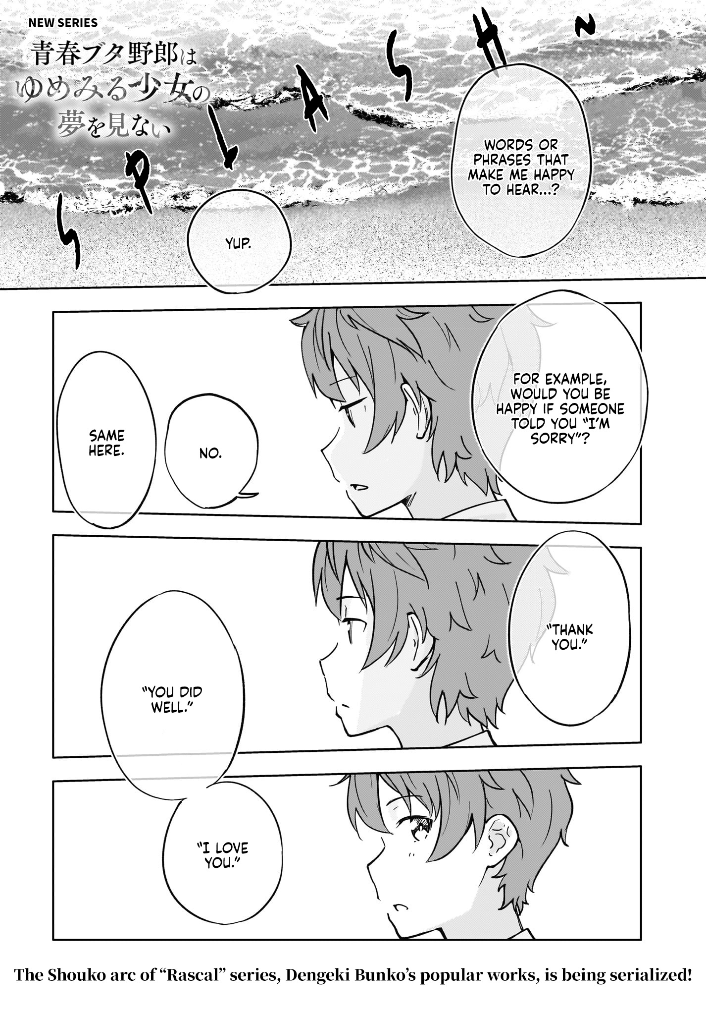 Seishun Buta Yarou Wa Yumemiru Shoujo No Yume Wo Minai - Chapter 1