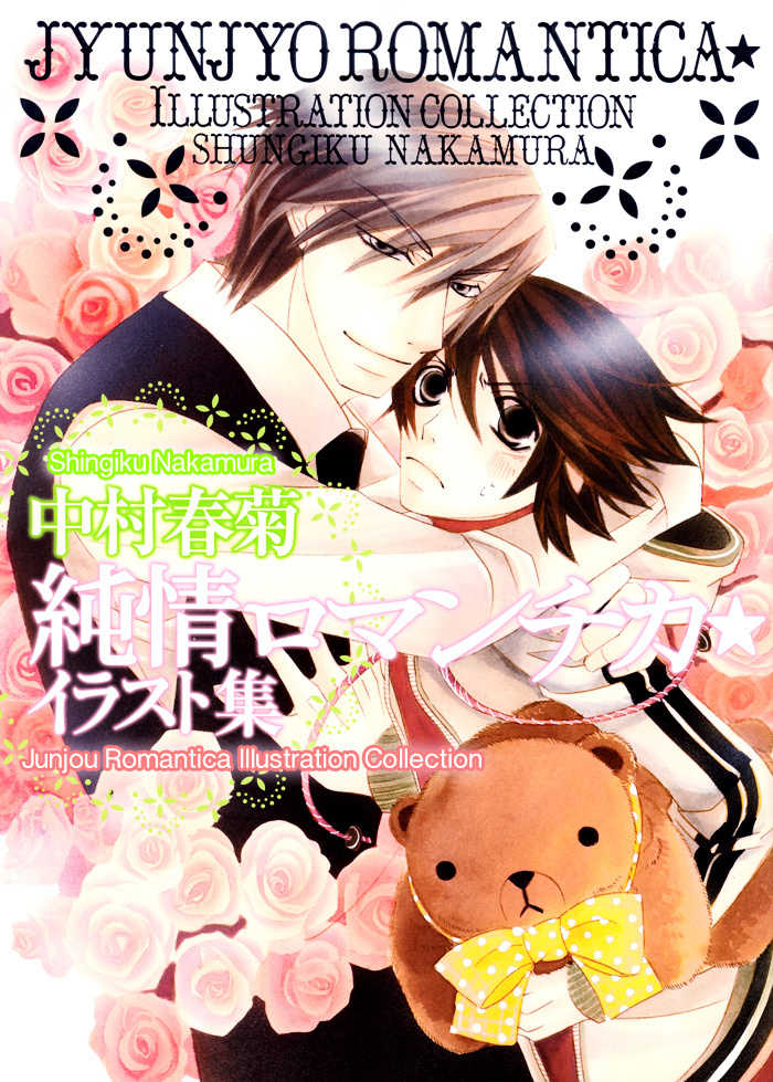 Junjou Romantica - Chapter 100.91: Artbook Comic