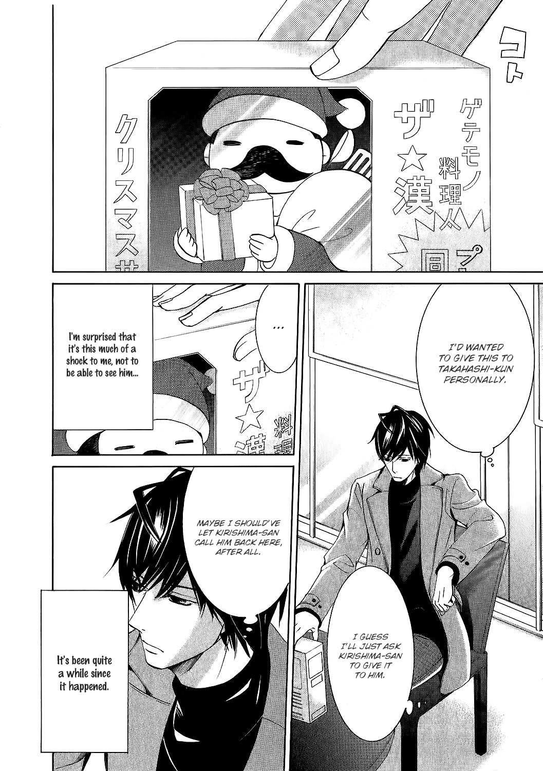 Junjou Romantica - Chapter 100.52: Junjou Mix 5 - 02 - Junjou Sentiment