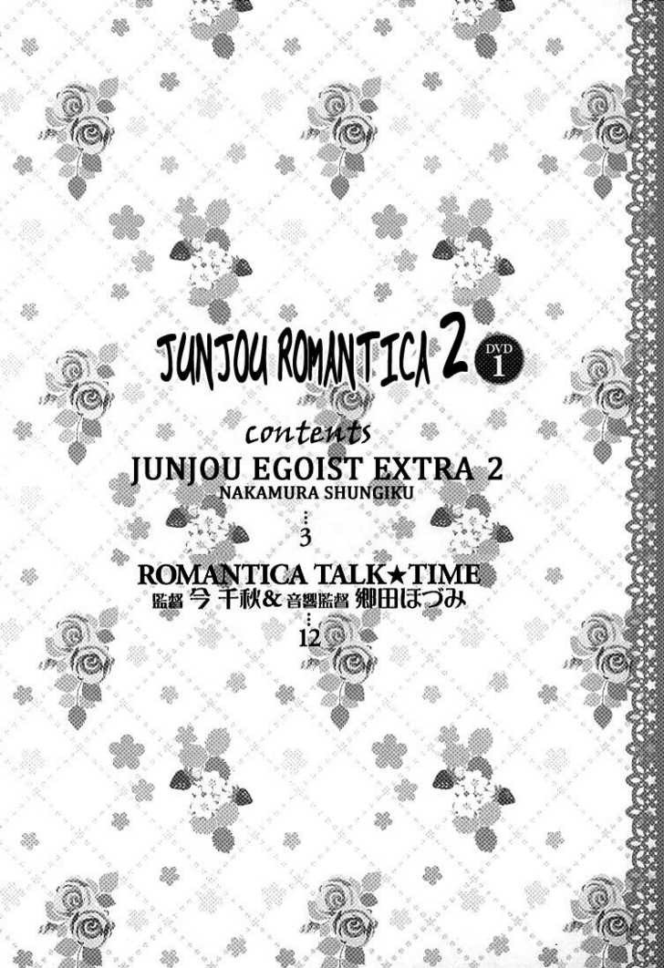 Junjou Romantica - Chapter 100.94: Junjou Romantica S2 Extra Dvd 1-2 - Junjou Egoist