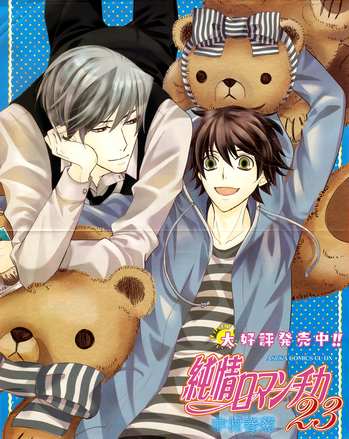 Junjou Romantica - Chapter 100.61: Junjou Mix 6 - 01 - Junjou Romantica