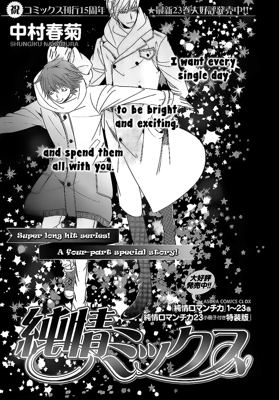 Junjou Romantica - Chapter 100.61: Junjou Mix 6 - 01 - Junjou Romantica