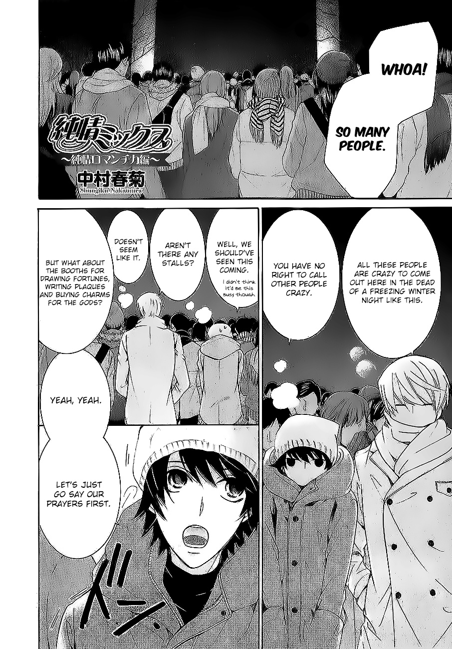 Junjou Romantica - Chapter 100.61: Junjou Mix 6 - 01 - Junjou Romantica