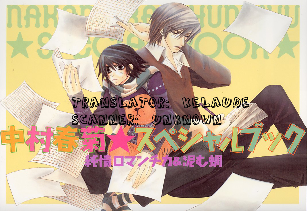 Junjou Romantica - Chapter 100.92: Junjou Romantica Special Book