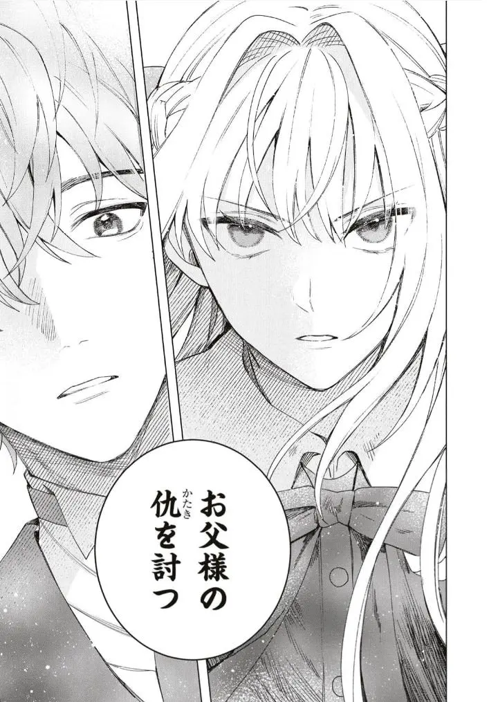 The Young Lady Of A District Count Is Sold And Forced To Dote On The Crown Prince Of The Neighboring Country - Chapter 2