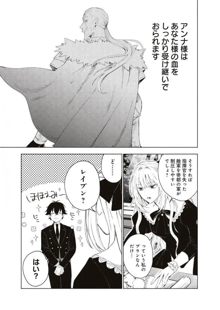 The Young Lady Of A District Count Is Sold And Forced To Dote On The Crown Prince Of The Neighboring Country - Chapter 2