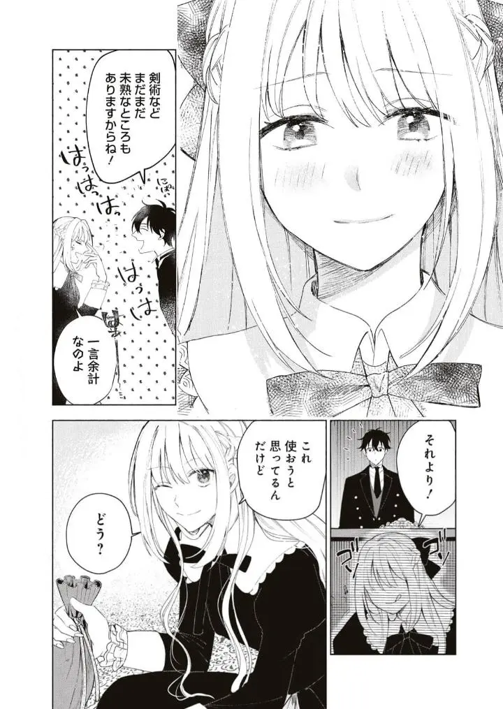 The Young Lady Of A District Count Is Sold And Forced To Dote On The Crown Prince Of The Neighboring Country - Chapter 2