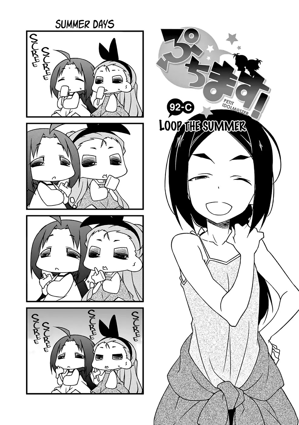 Puchimasu! - Chapter 92.3: Loop The Summer