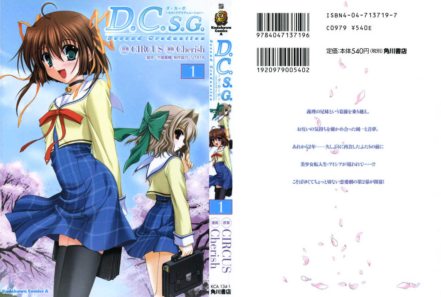 Da Capo Second Graduation - Vol.1 Chapter 1 : New Promotion