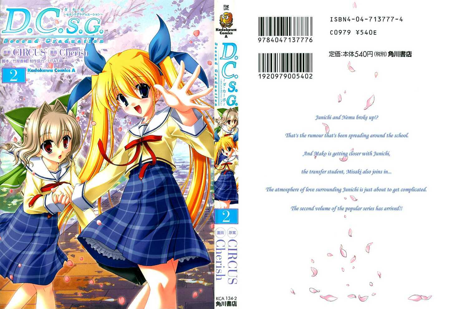 Da Capo Second Graduation - Vol.2 Chapter 7 : Second Chance