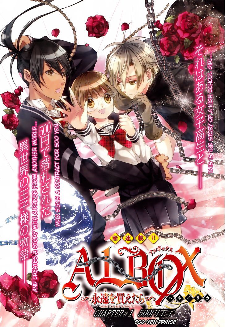 Albox - Eien O Kaetara - Vol.1 Chapter 1 : 500-Yen Prince