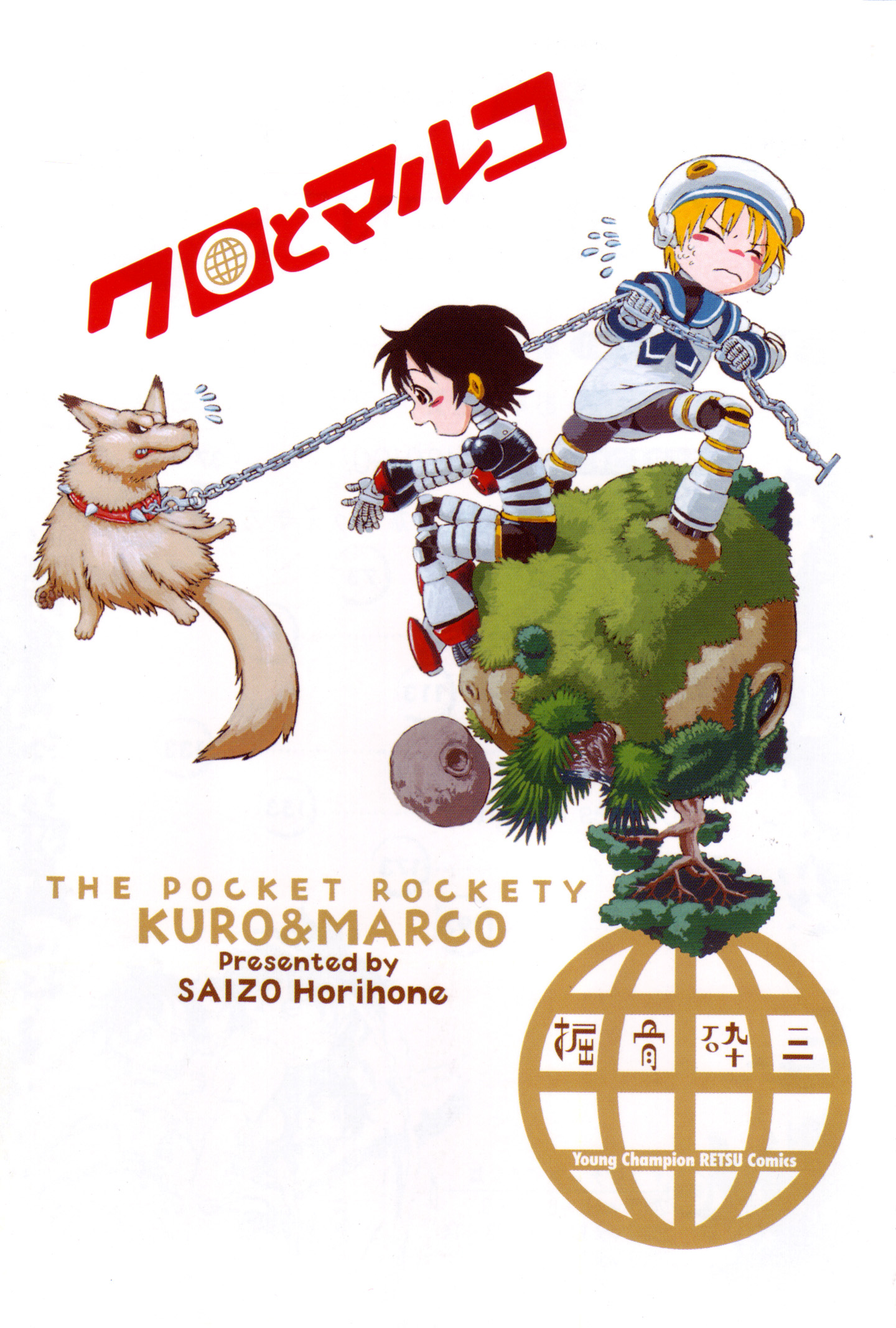 Kuro And Marco - Vol.1 Chapter 1: Kuro & Marco 1—The Tooth Of A Comet