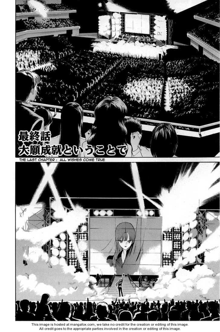 Hen - Vol.08 Chapter 093