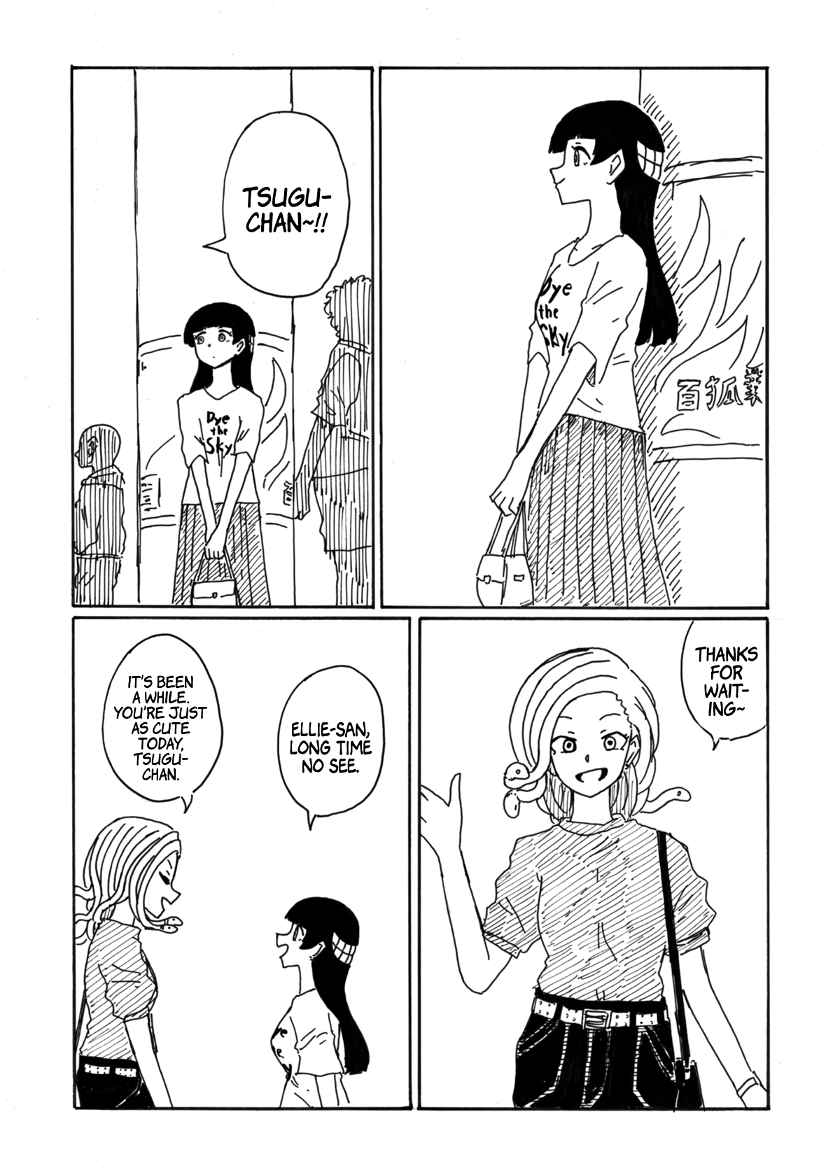 Medusa And Futakuchi-Chan - Vol.2 Chapter 32: Friend's Older Sister