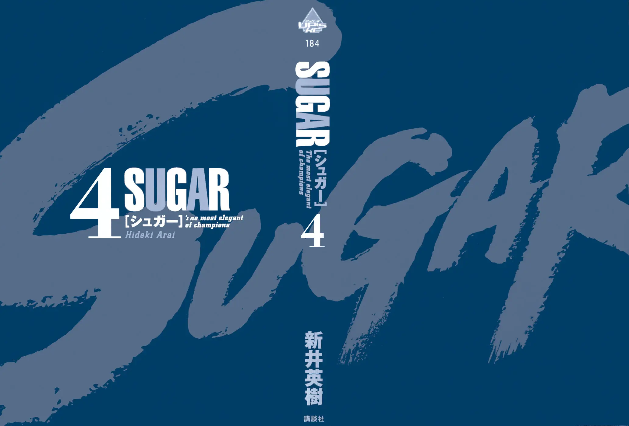 Sugar - Vol.4 Chapter 24: "I Never Thought I'd Be Asked."