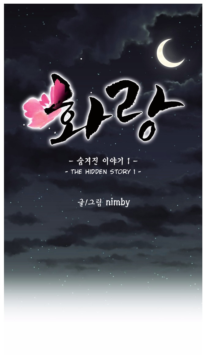 Hwarang - The Hidden Story - Chapter 3 : The Hidden Story 1