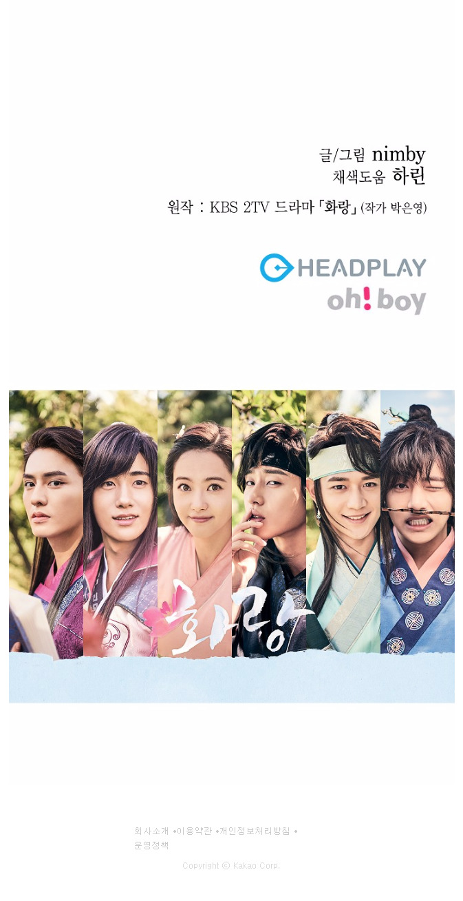 Hwarang - The Hidden Story - Chapter 3 : The Hidden Story 1