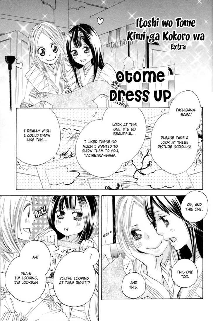 Itoshi O Tome - Kimi Ga Kokoro Wa - Vol.1 Chapter 8.5 : [Extra] Otome Dress Up