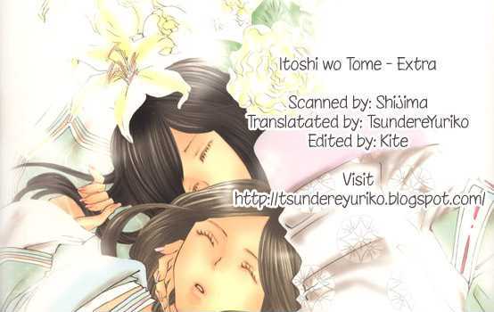 Itoshi O Tome - Kimi Ga Kokoro Wa - Vol.1 Chapter 8.5 : [Extra] Otome Dress Up