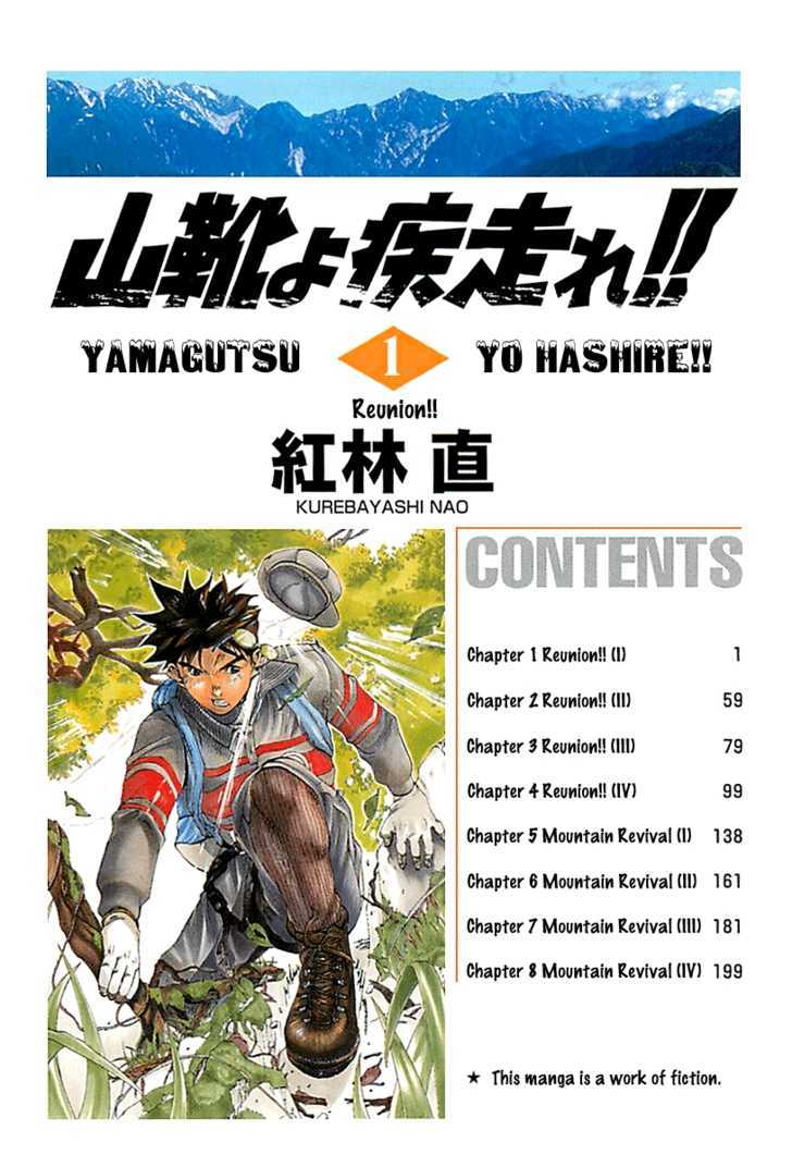 Yamagutsu Yo Hashire!! - Vol.1 Chapter 1 : Reunion!! (I)