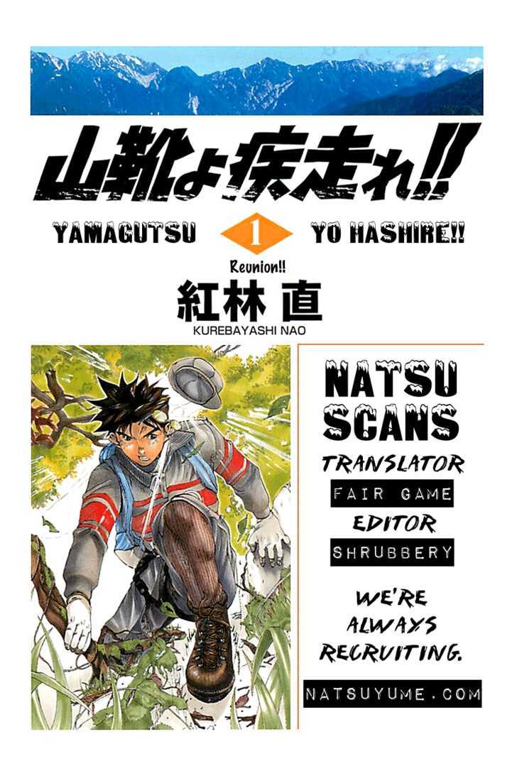 Yamagutsu Yo Hashire!! - Vol.1 Chapter 1 : Reunion!! (I)