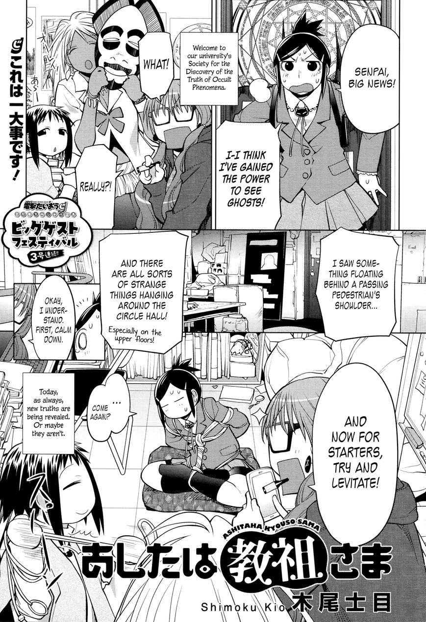 Ashita Wa Kyouso-Sama - Chapter 0 : Oneshot