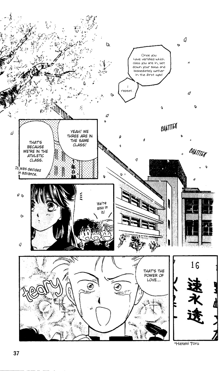 Shishunki Miman Okotowari Kanketsuhen - Vol.2 Chapter 8