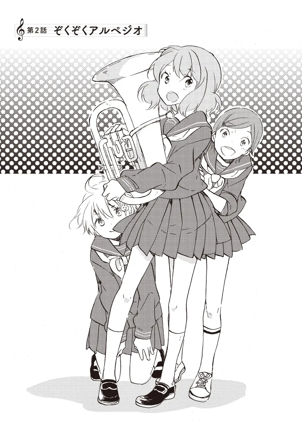 Sound! Euphonium - Welcome To Kitauji High School's Wind Ensemble Club - Vol.1 Chapter 2: Goosebump Arpeggio