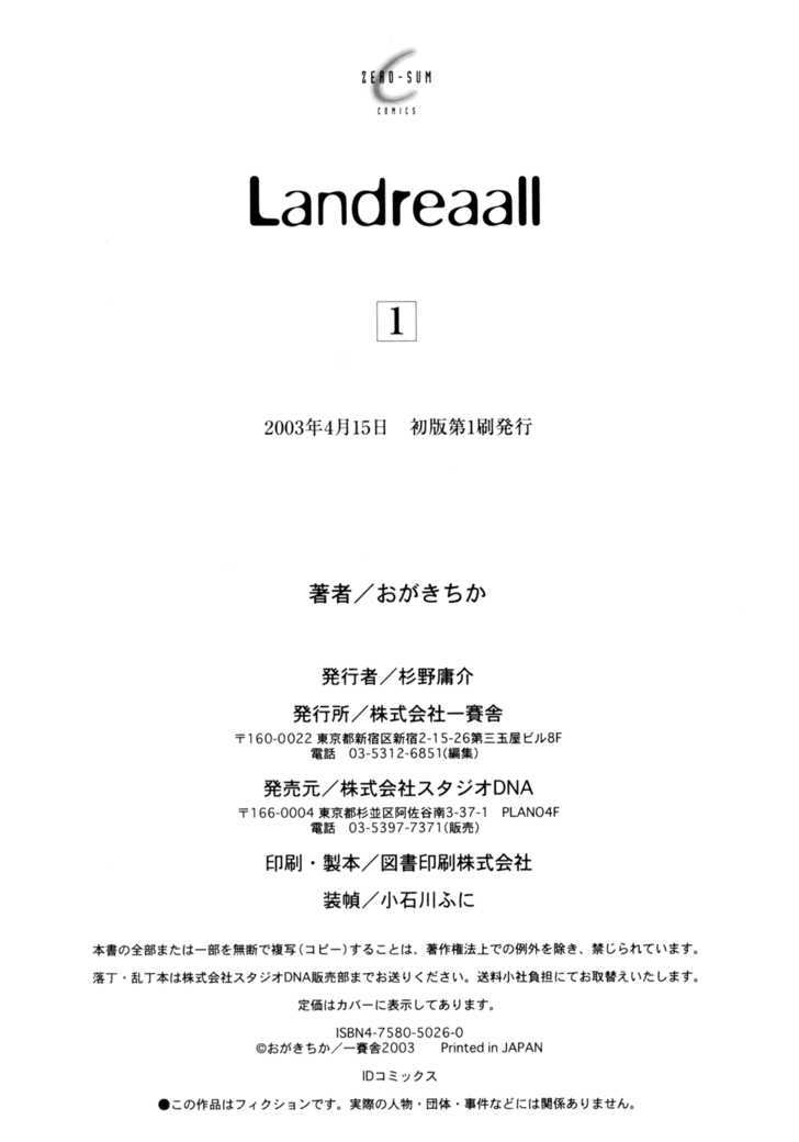 Landreaall - Vol.1 Chapter 5