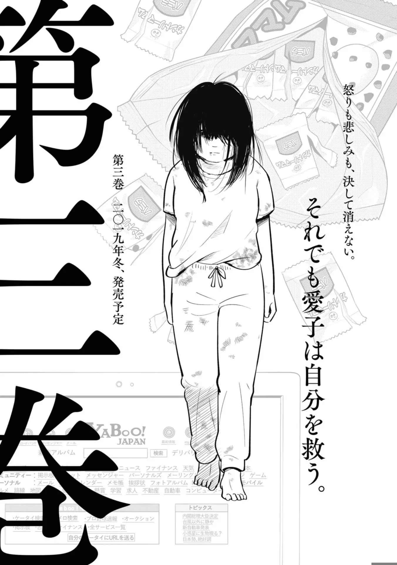 Ai To Noroi - Vol.2 Chapter 10.5: Extras