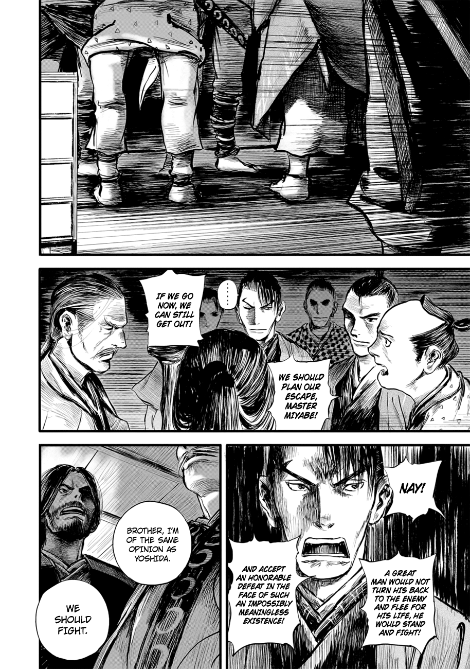 Blade Of The Immortal - Bakumatsu Arc - Vol.2 Chapter 10: Avidya