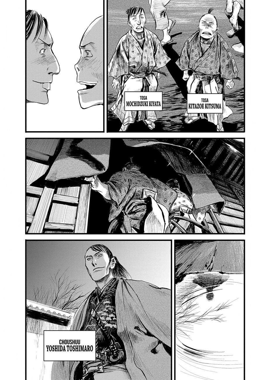 Blade Of The Immortal - Bakumatsu Arc - Vol.2 Chapter 8: Going Into Battle