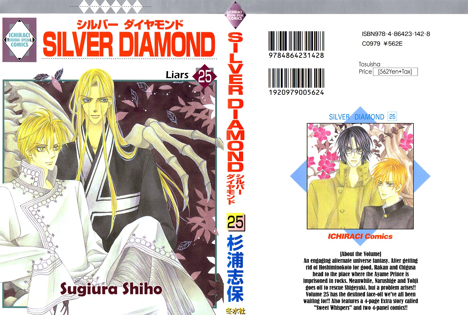 Silver Diamond - Chapter 73 : The Real One