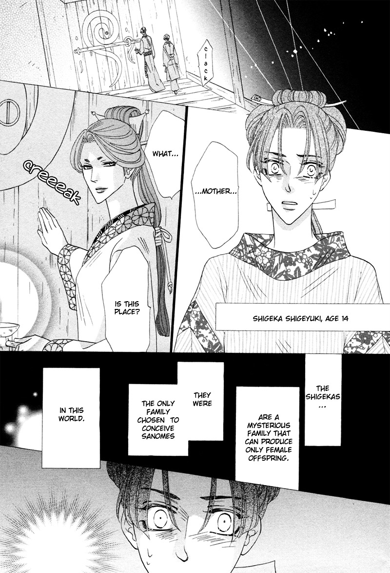 Silver Diamond - Chapter 74 : The Mask