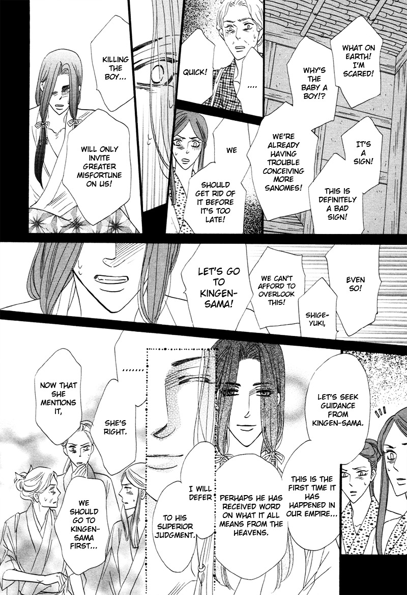 Silver Diamond - Chapter 74 : The Mask