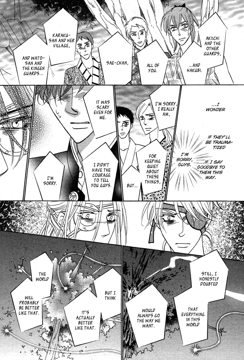 Silver Diamond - Chapter 79 : All Like Flowers