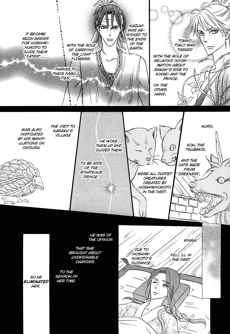 Silver Diamond - Chapter 79 : All Like Flowers