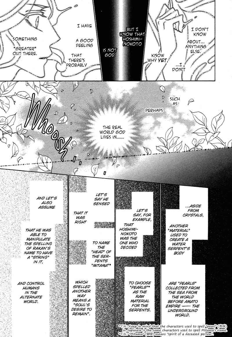 Silver Diamond - Chapter 79 : All Like Flowers