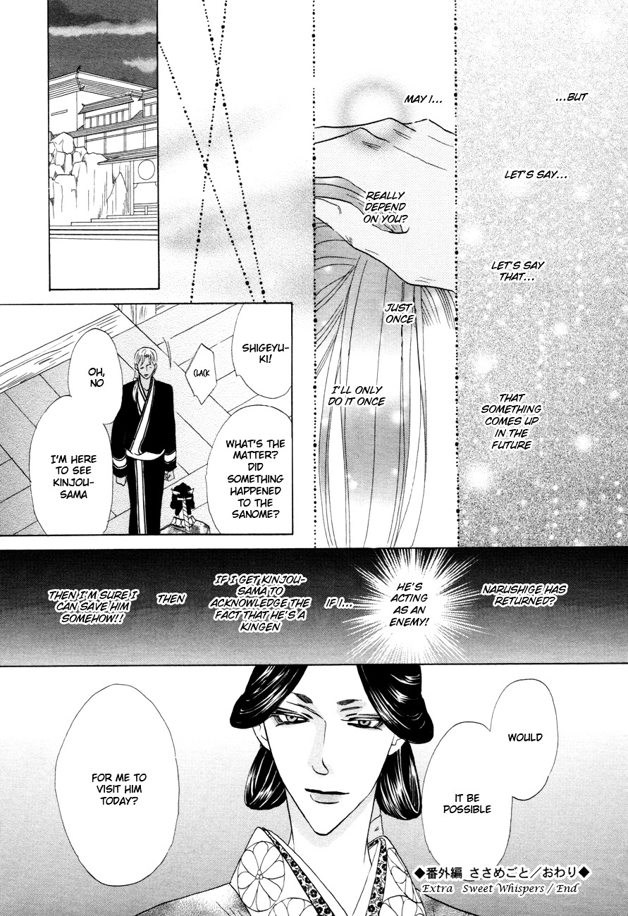 Silver Diamond - Chapter 75 : Liars