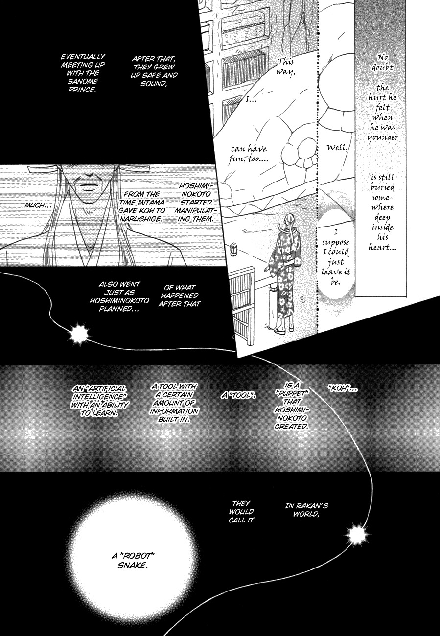 Silver Diamond - Chapter 81 : Metamorphosis